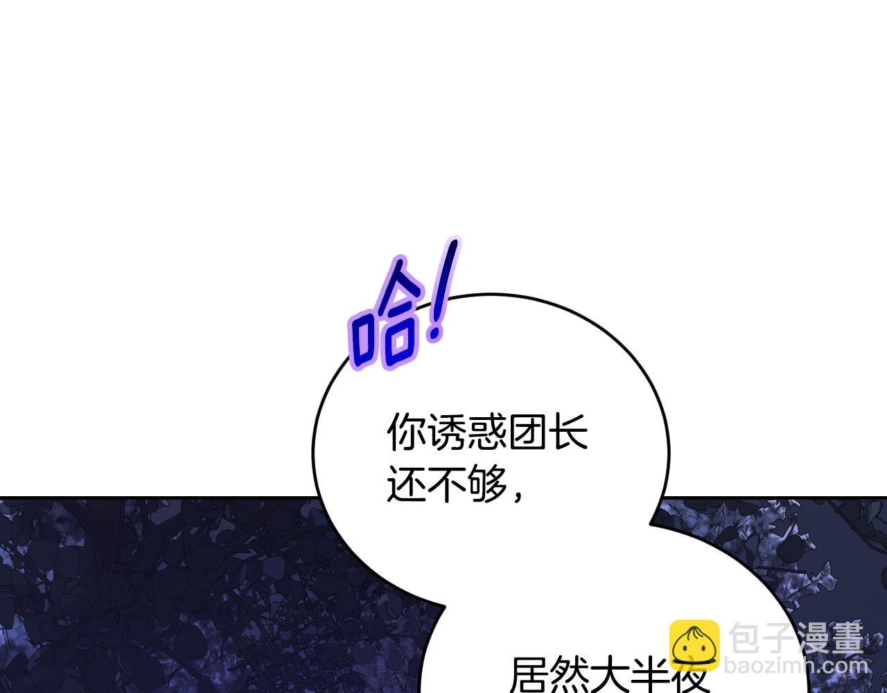 第28话 大神官的葬礼167