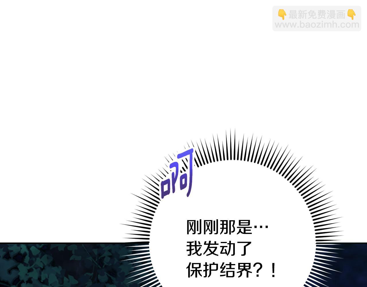 第28话 大神官的葬礼203