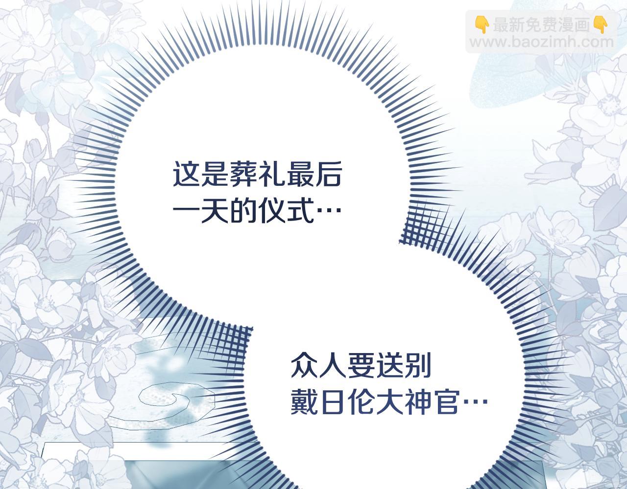 第28话 大神官的葬礼24
