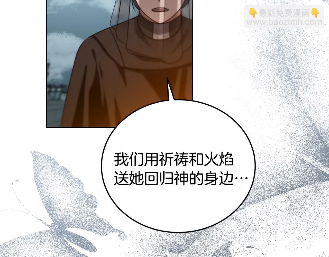 第28话 大神官的葬礼30