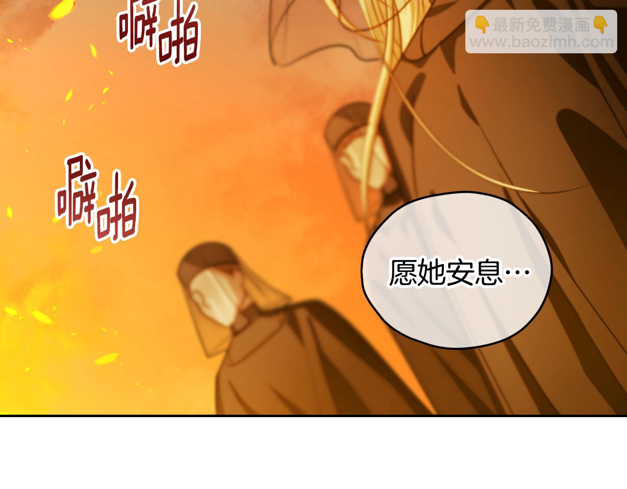 第28话 大神官的葬礼38