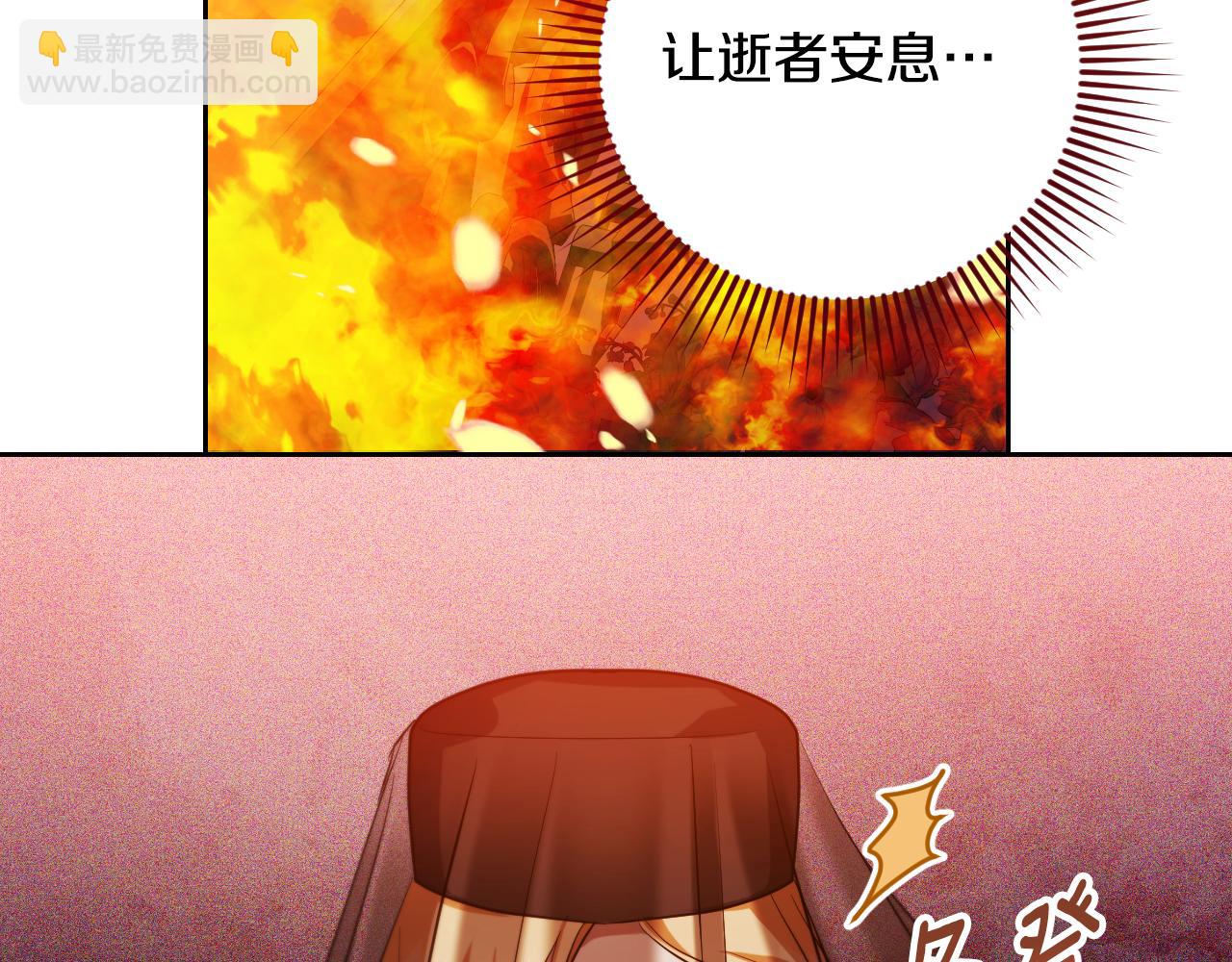 第28话 大神官的葬礼43