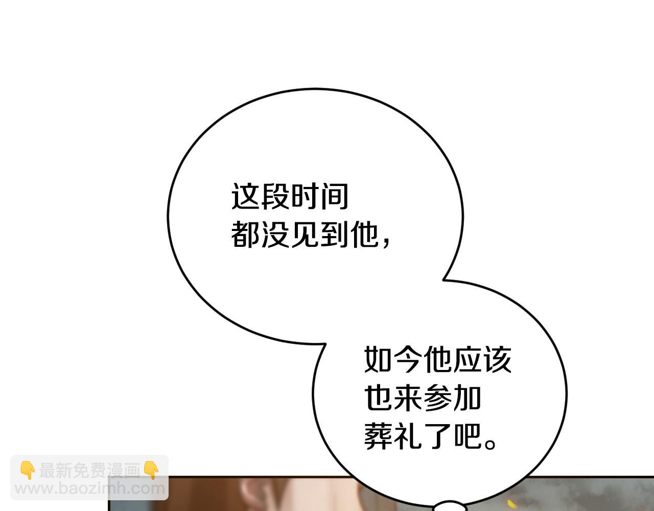 第28话 大神官的葬礼61