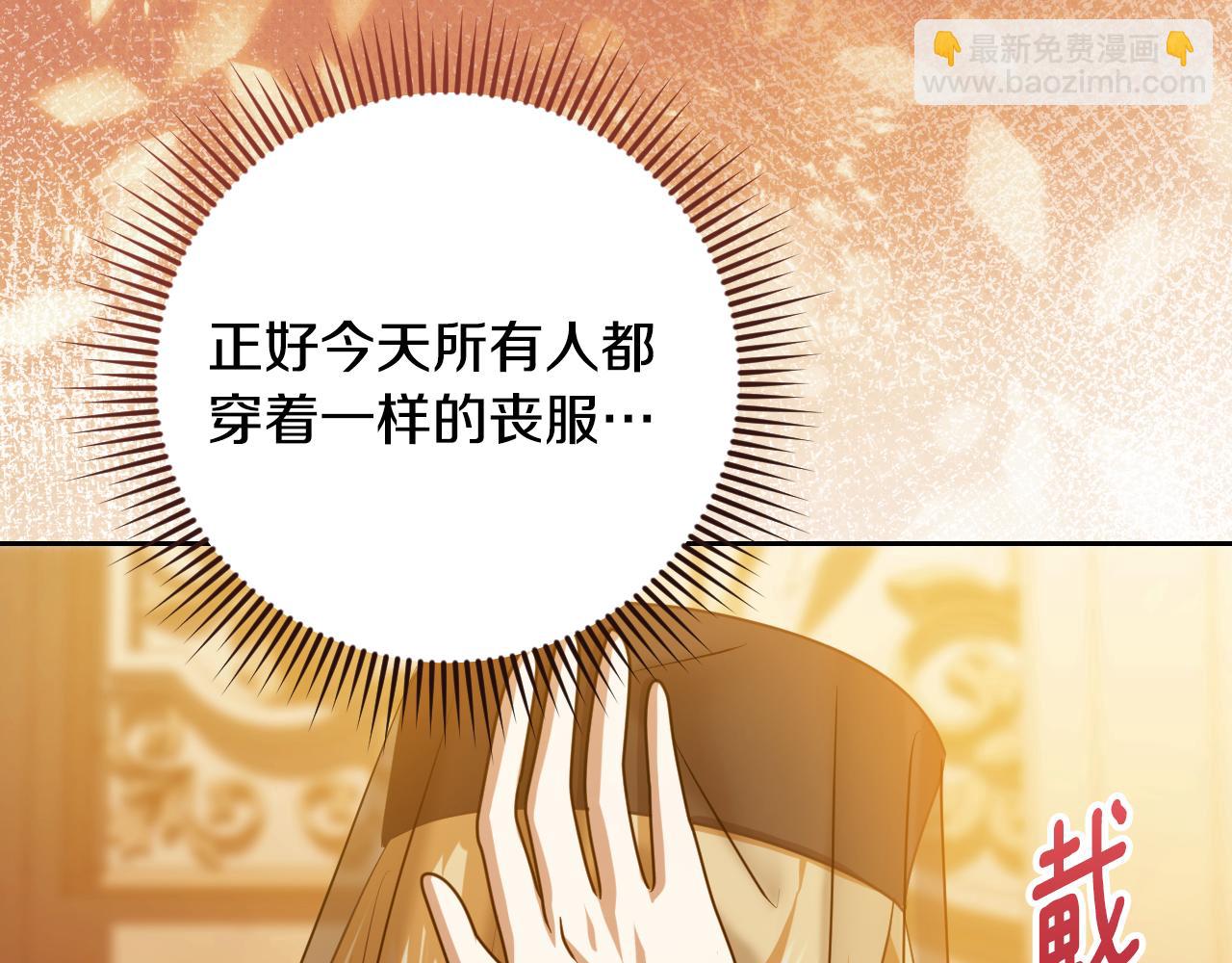 第28话 大神官的葬礼99