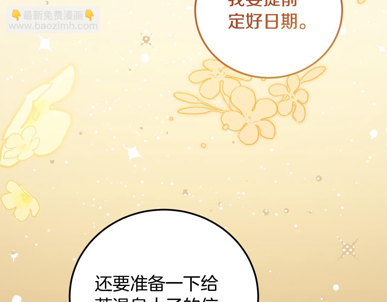 第35话 准备去寻短剑113