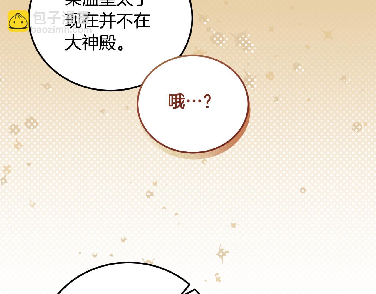 第35话 准备去寻短剑116