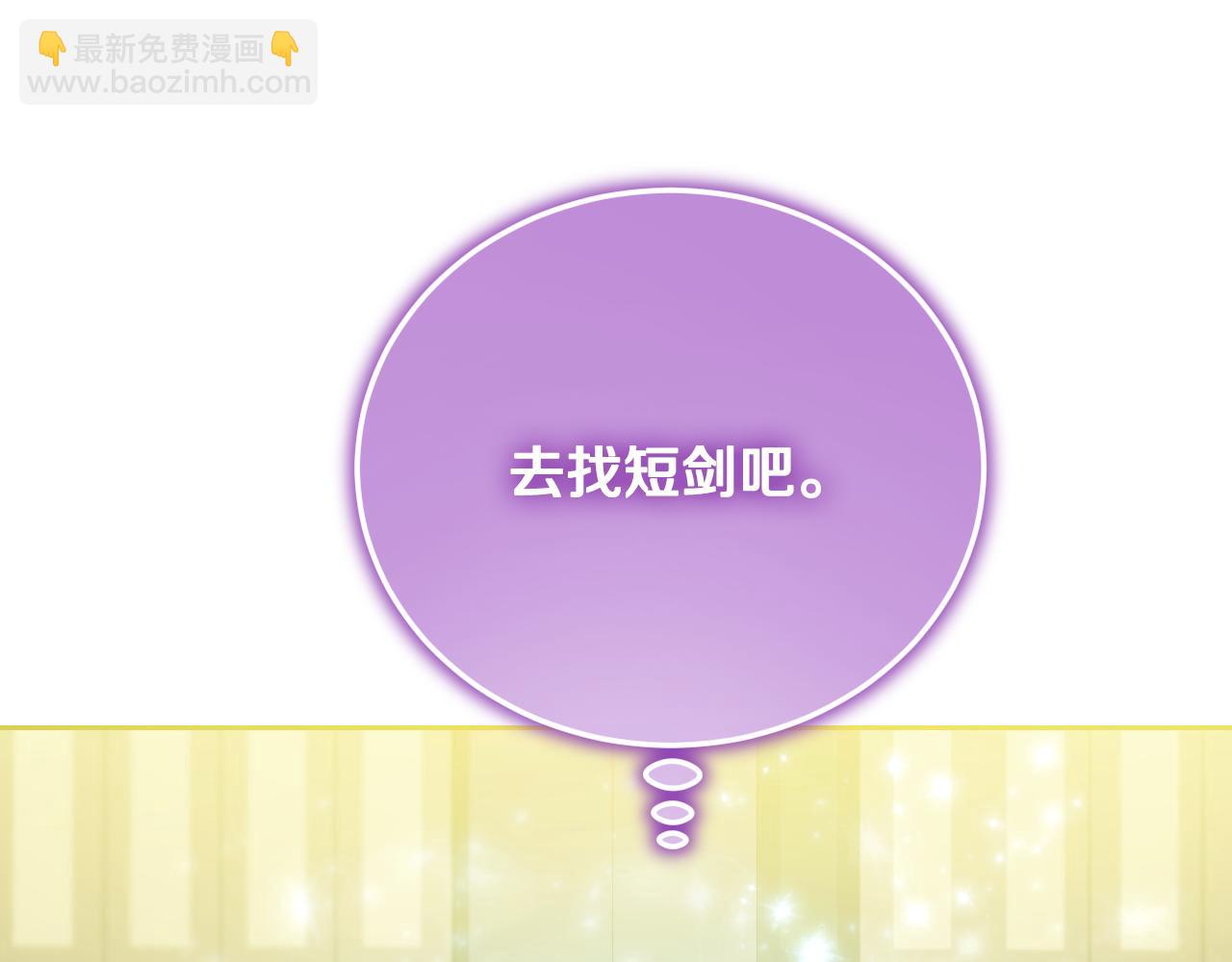 第35话 准备去寻短剑142