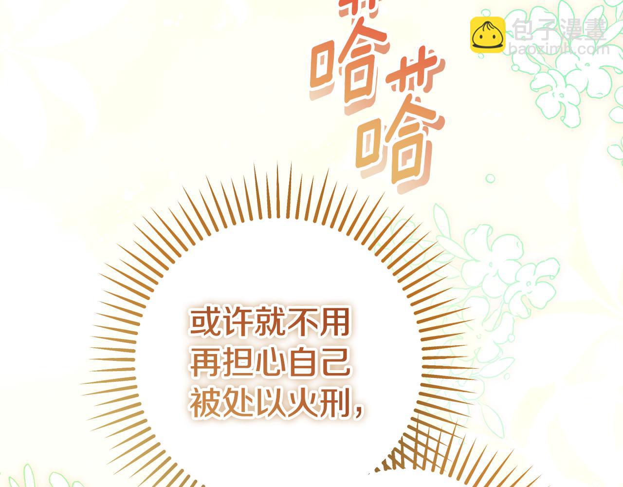 第35话 准备去寻短剑192