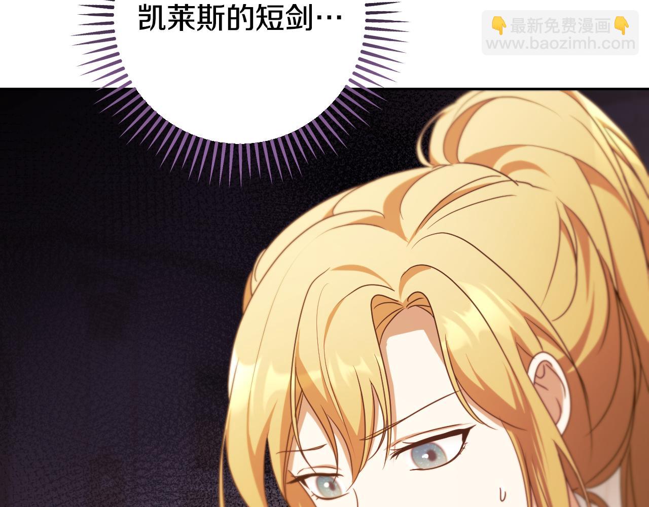 第35话 准备去寻短剑2