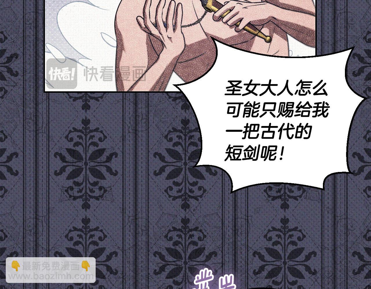 第35话 准备去寻短剑27