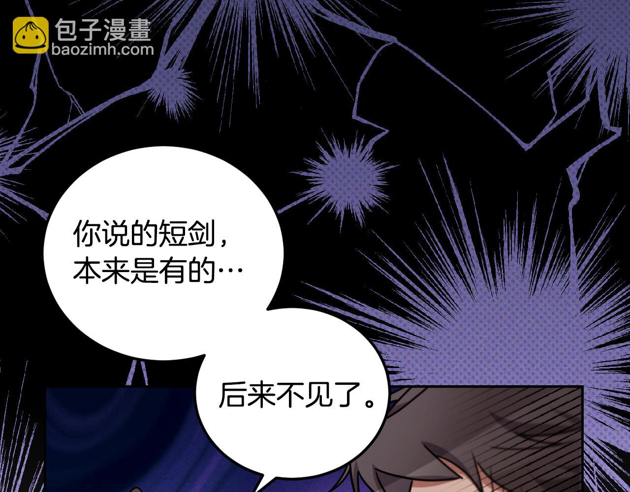 第35话 准备去寻短剑40