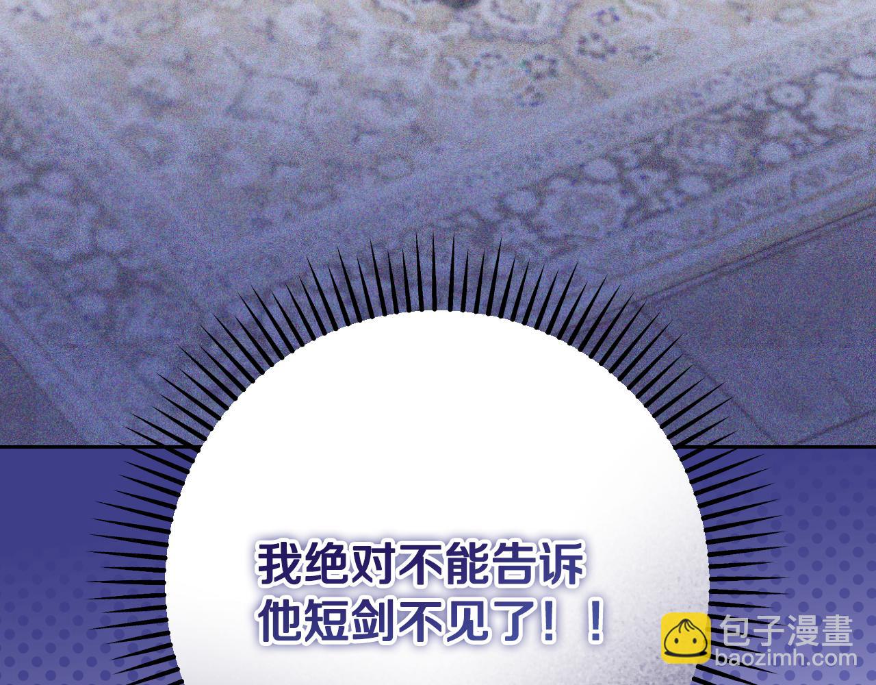 第35话 准备去寻短剑44