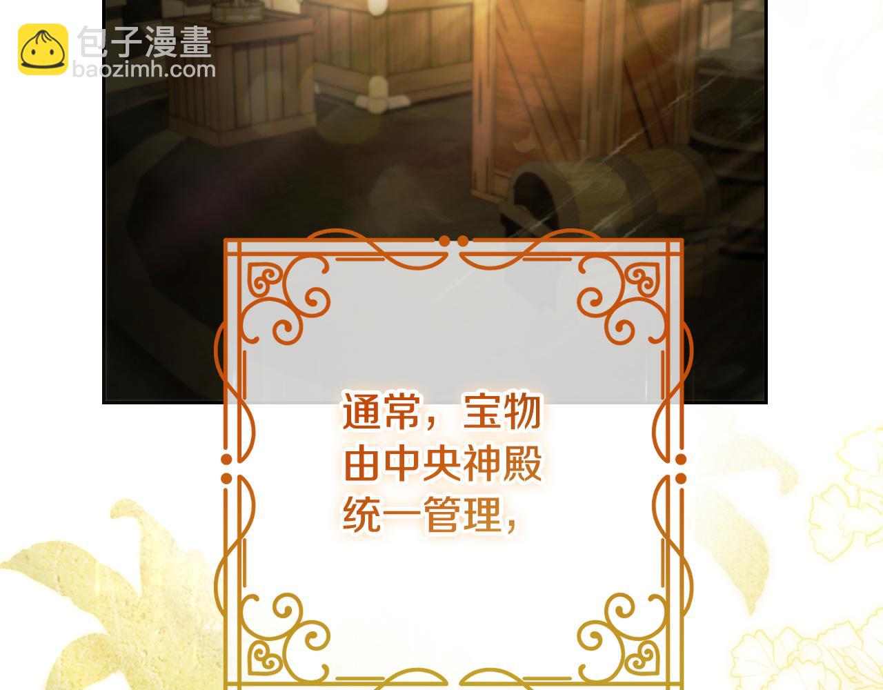 第35话 准备去寻短剑5