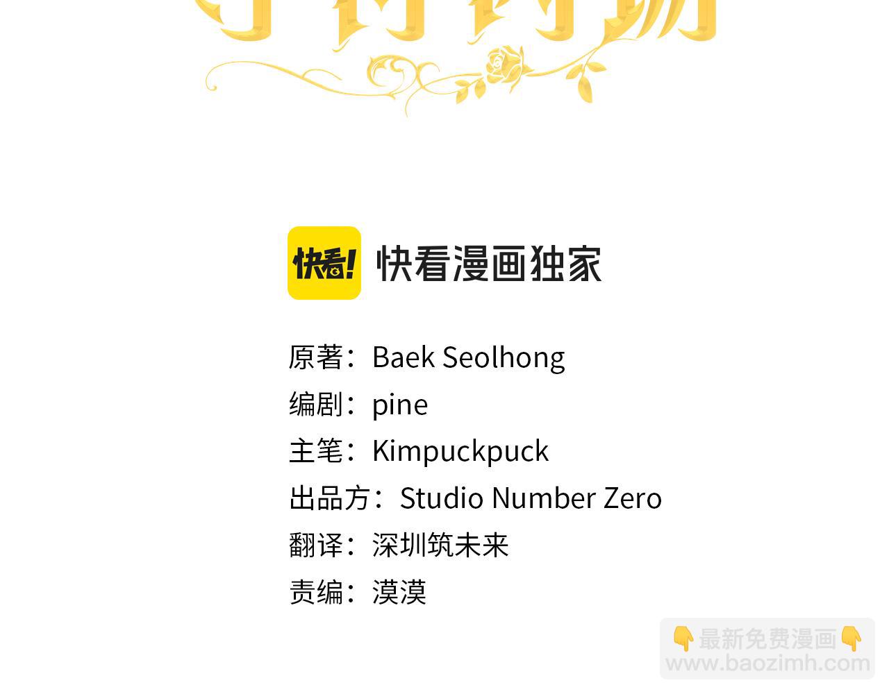 第35话 准备去寻短剑79