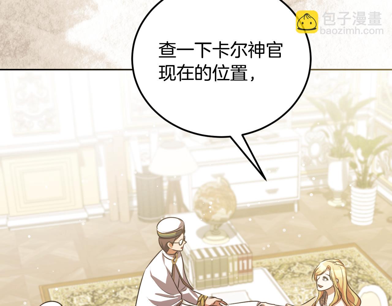 第35话 准备去寻短剑99