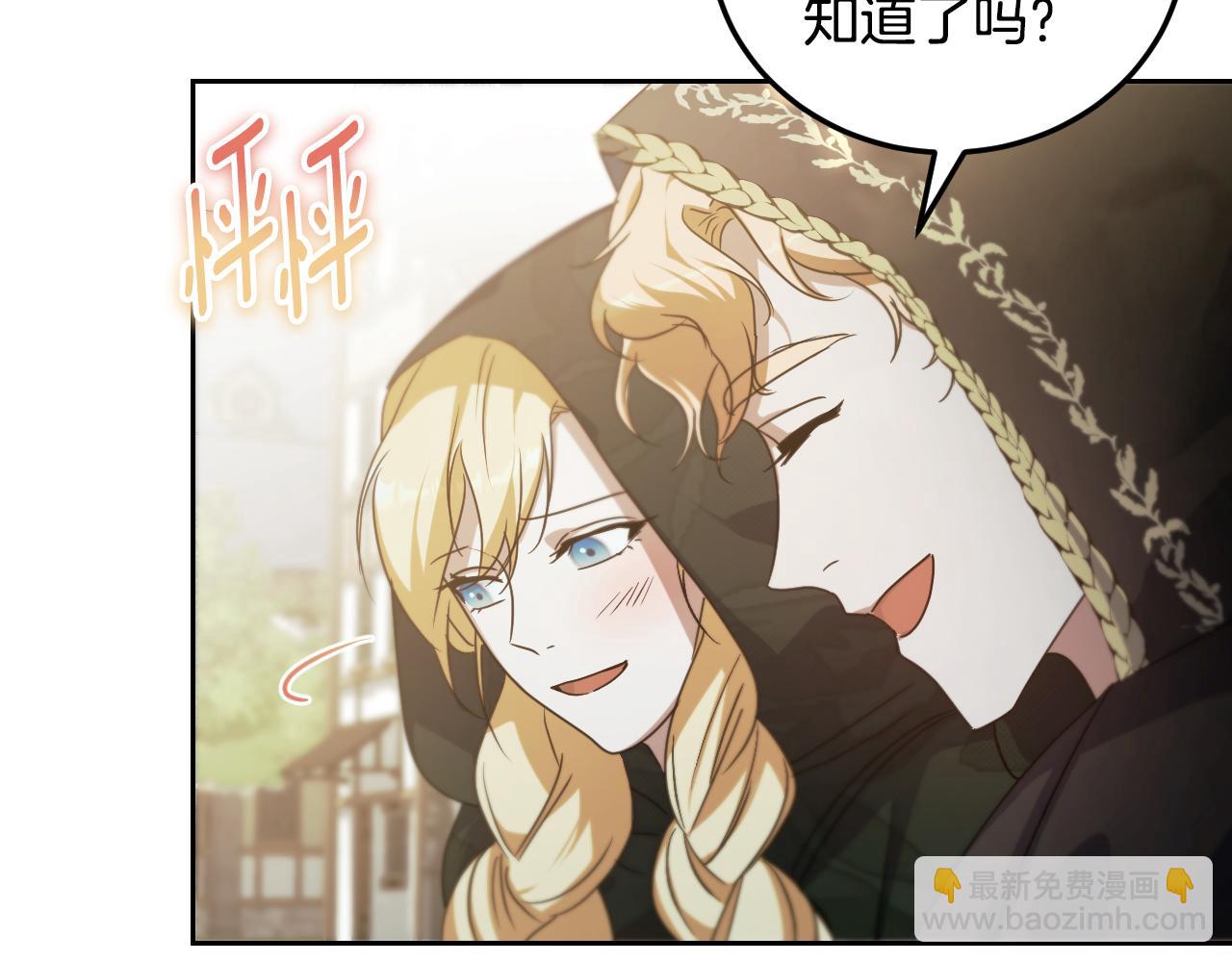 第37话 皇太子的陪伴110