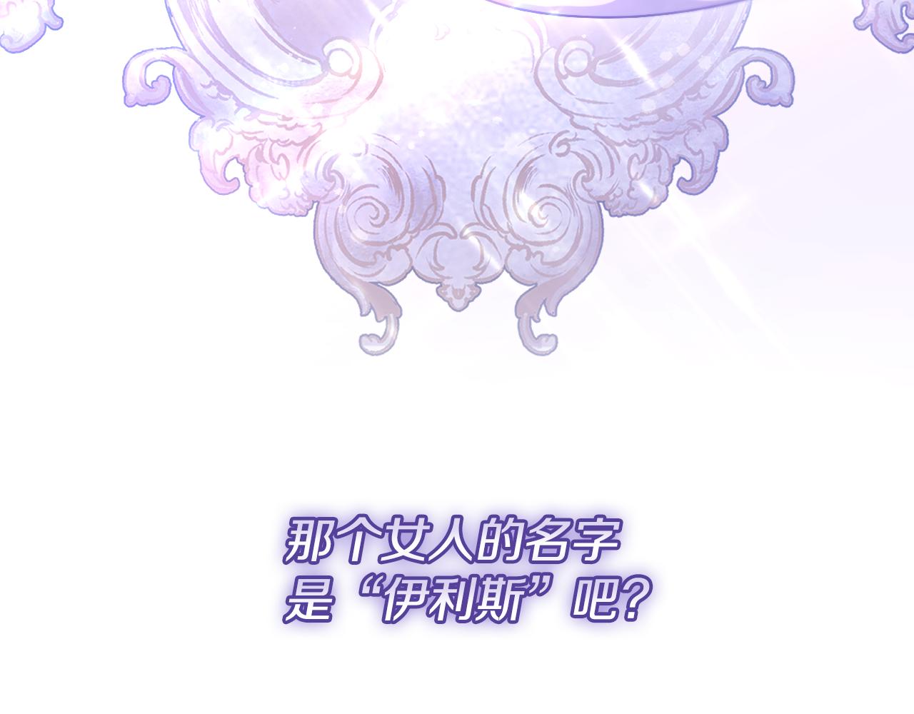第37话 皇太子的陪伴201