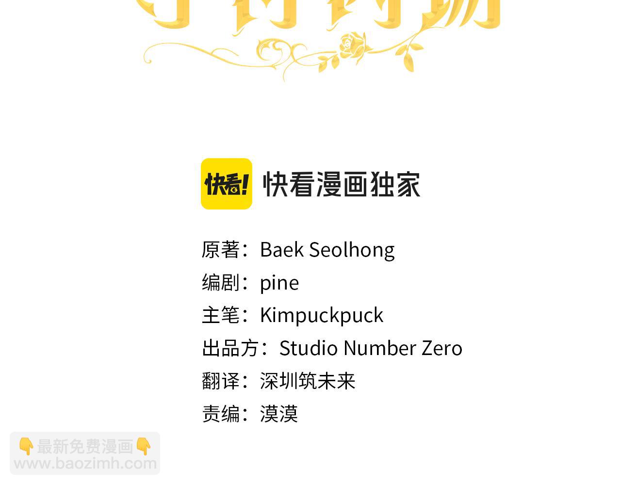 第38话 第一次这么爽快65