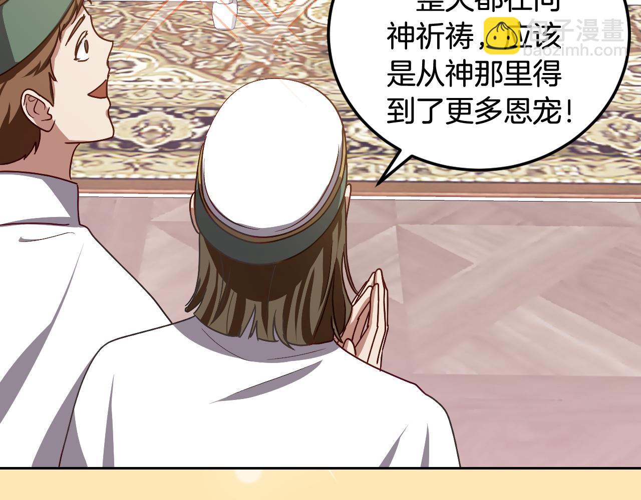 第38话 第一次这么爽快70