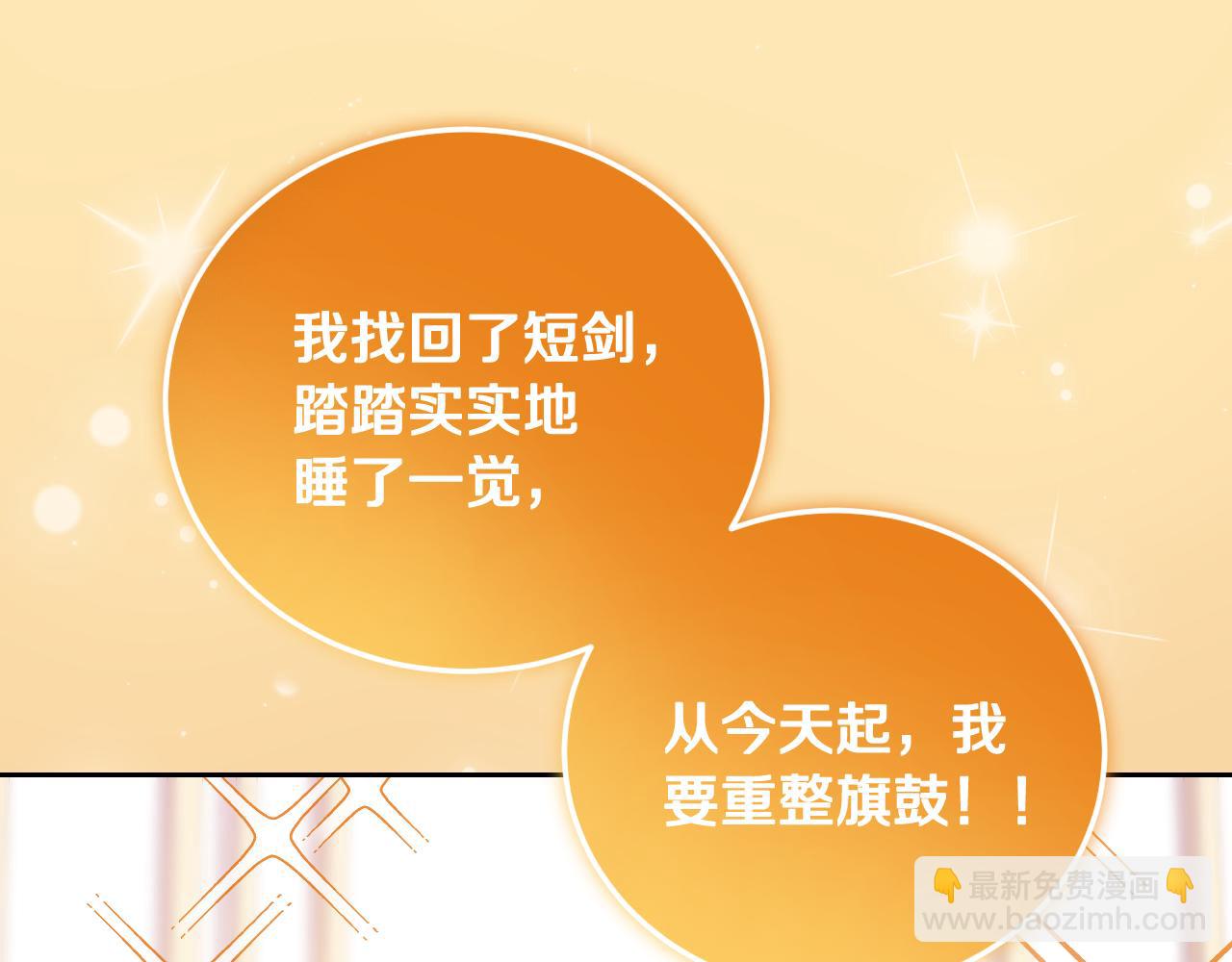第38话 第一次这么爽快71