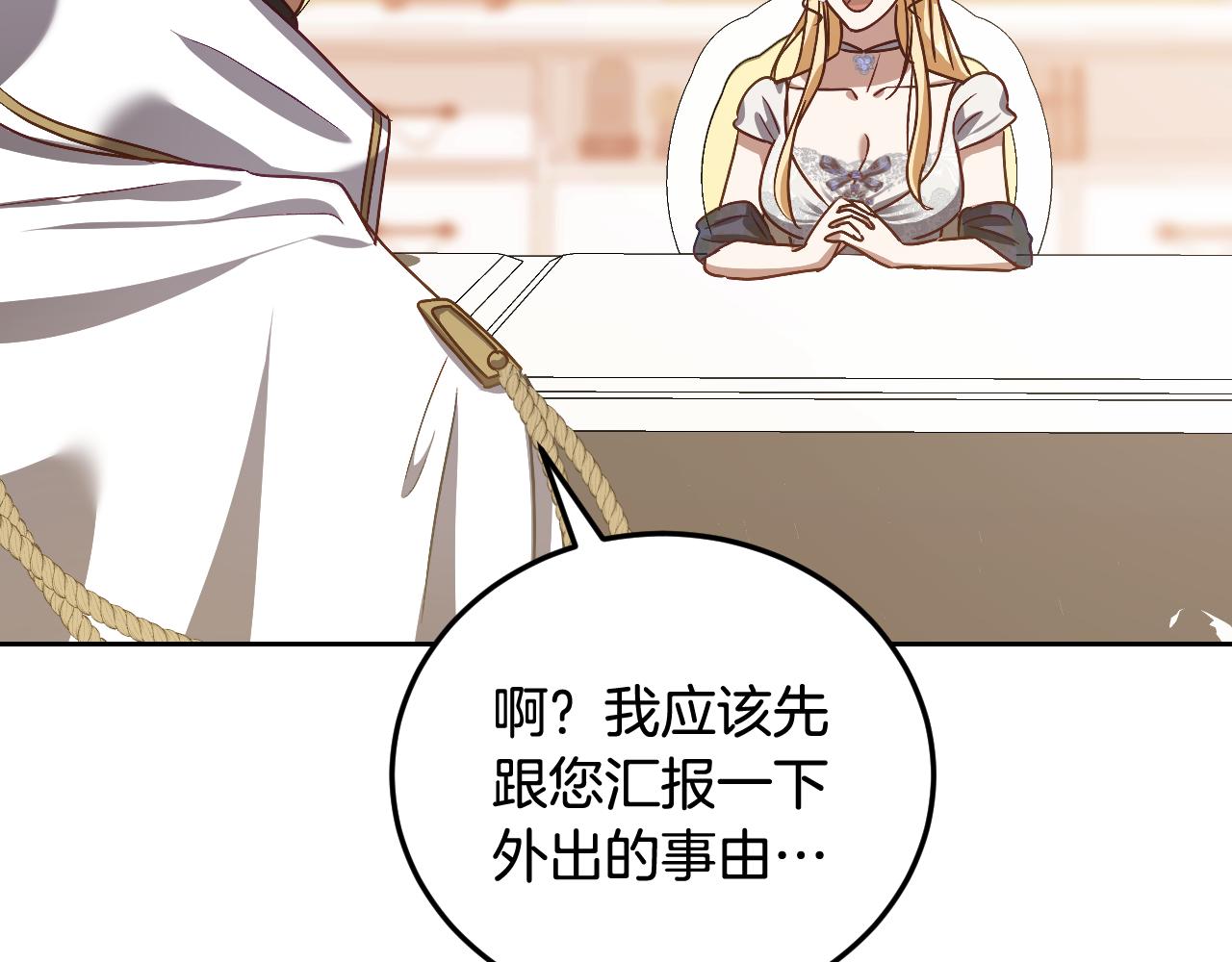 第38话 第一次这么爽快85