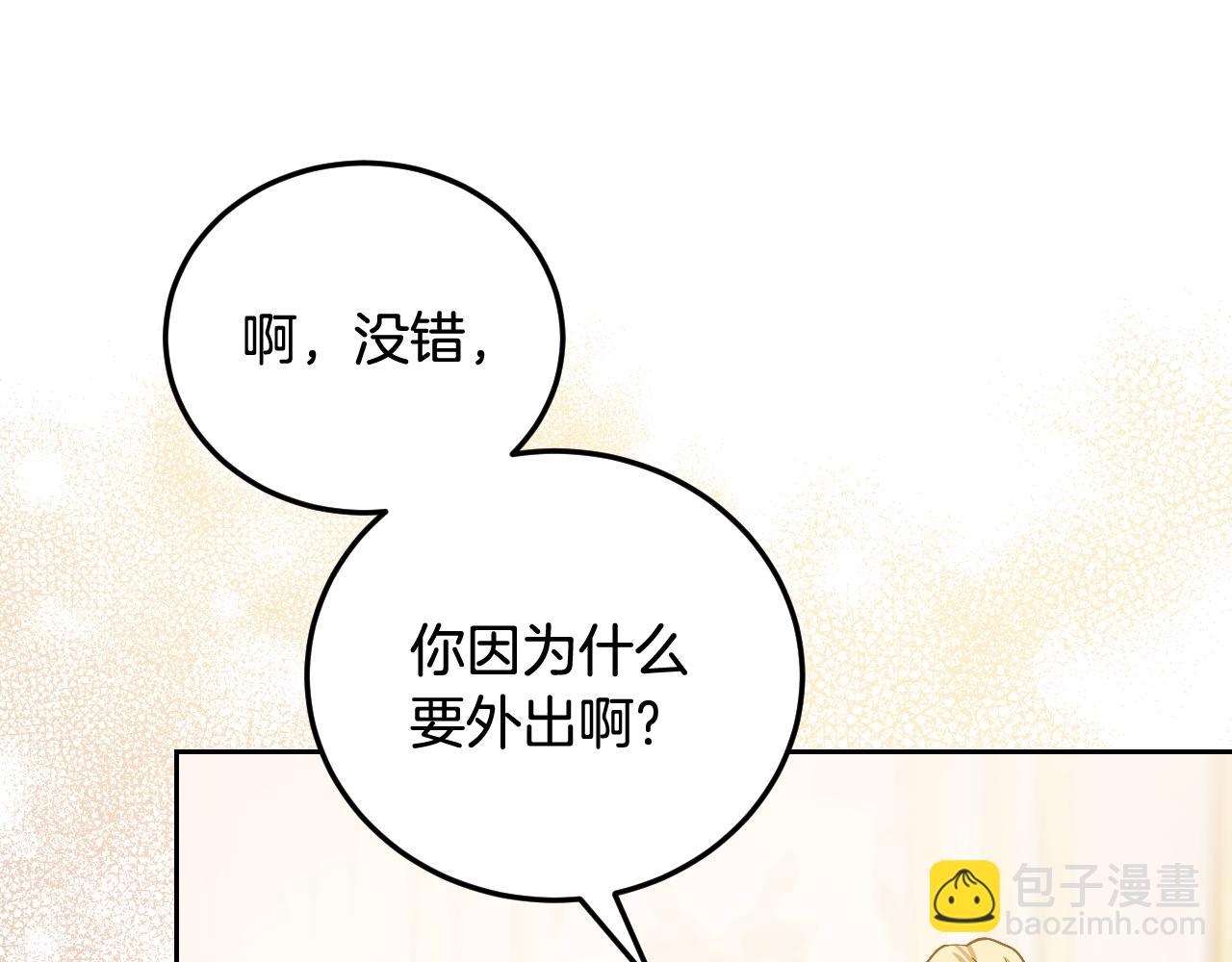 第38话 第一次这么爽快87