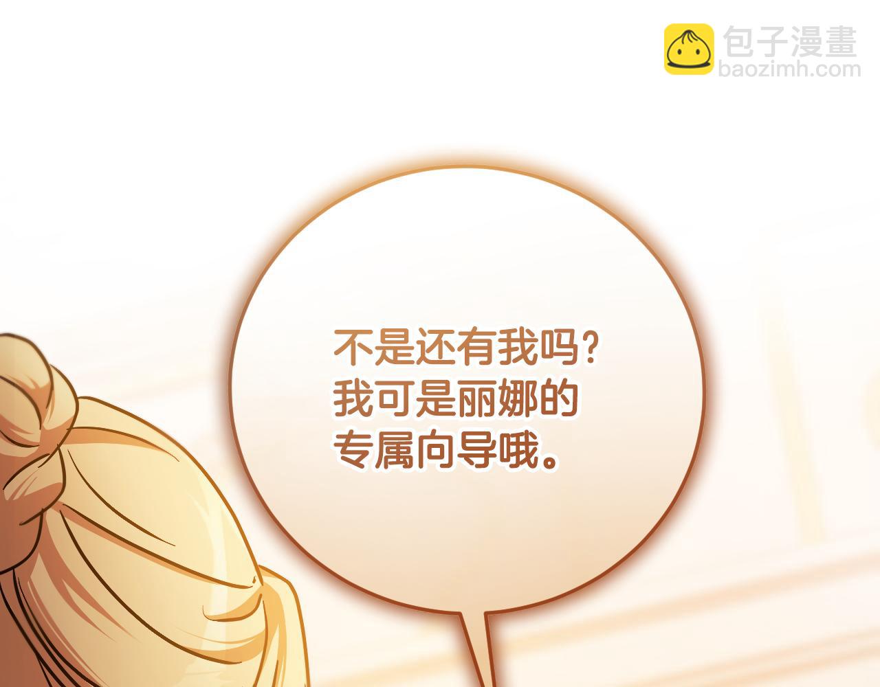 第39话 久违的老朋友127