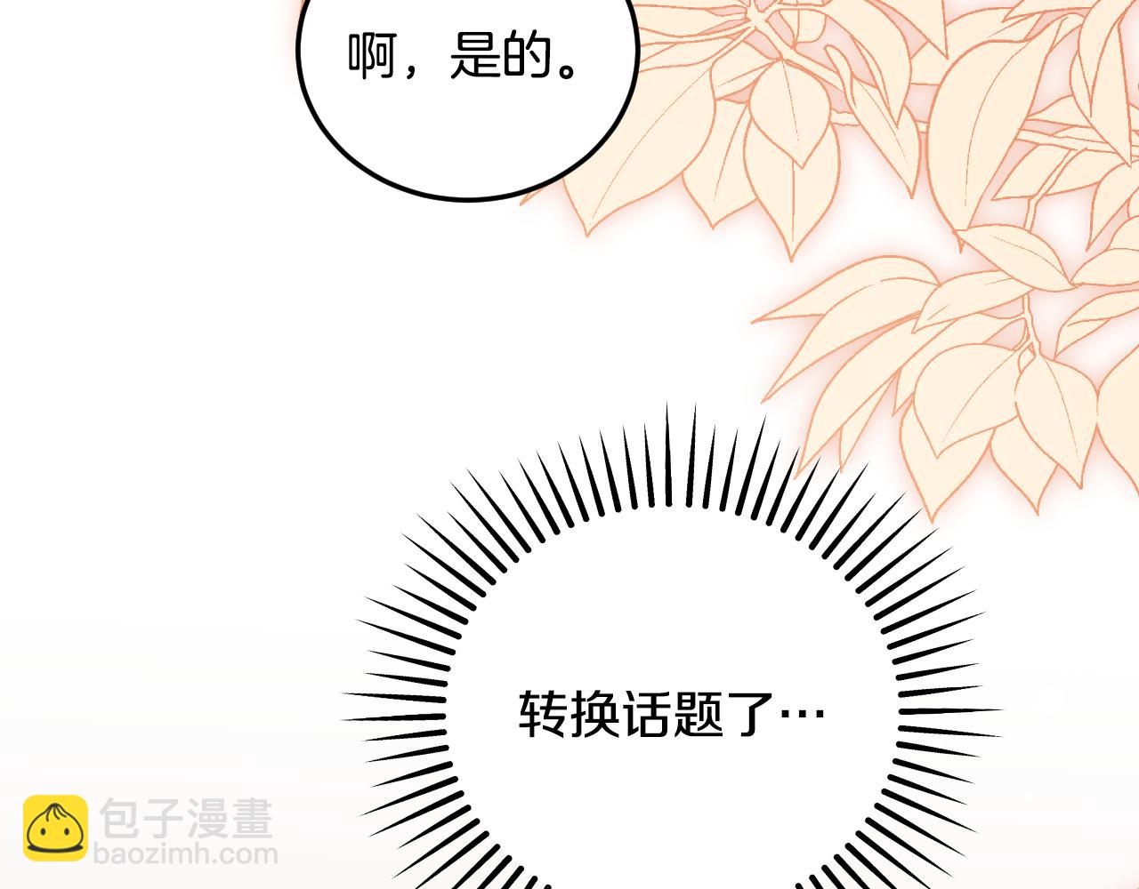 第39话 久违的老朋友146