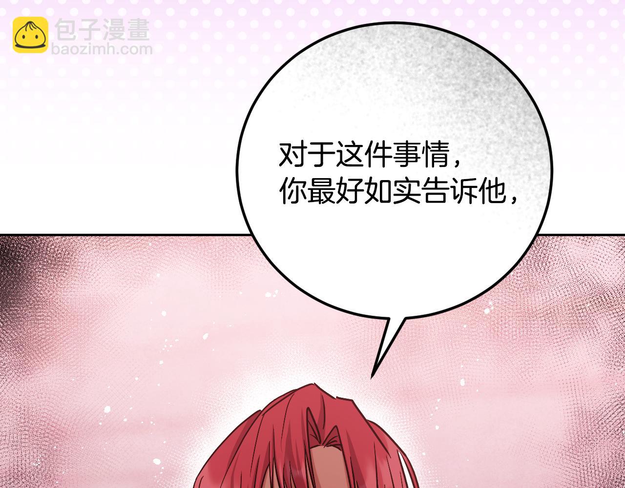 第43话 掩藏的回忆178
