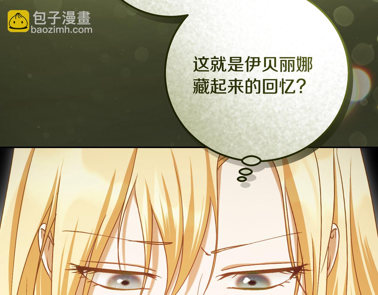 第43话 掩藏的回忆60