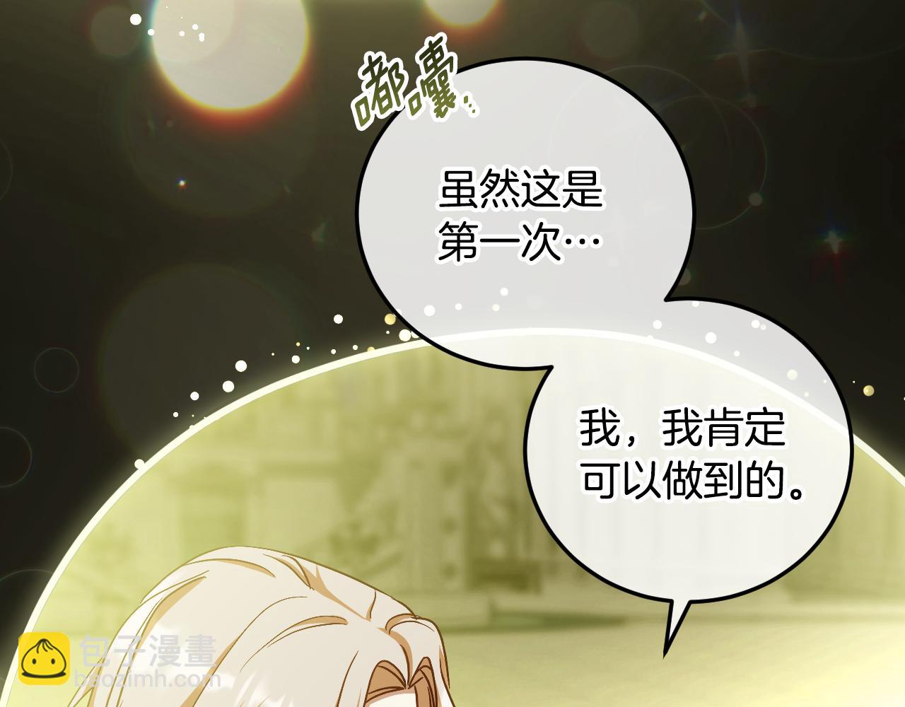 第43话 掩藏的回忆70