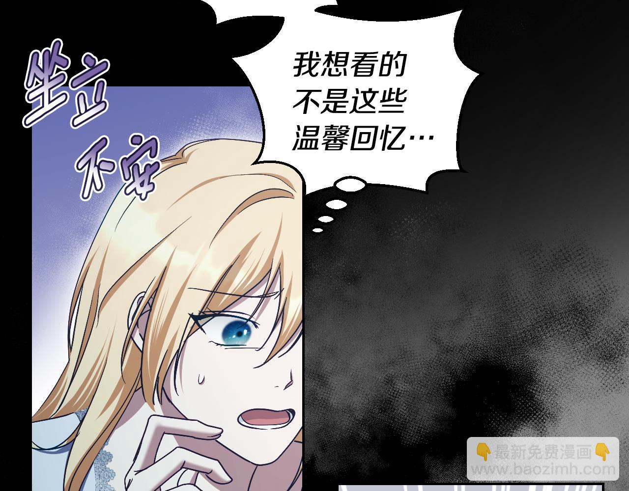 第43话 掩藏的回忆81
