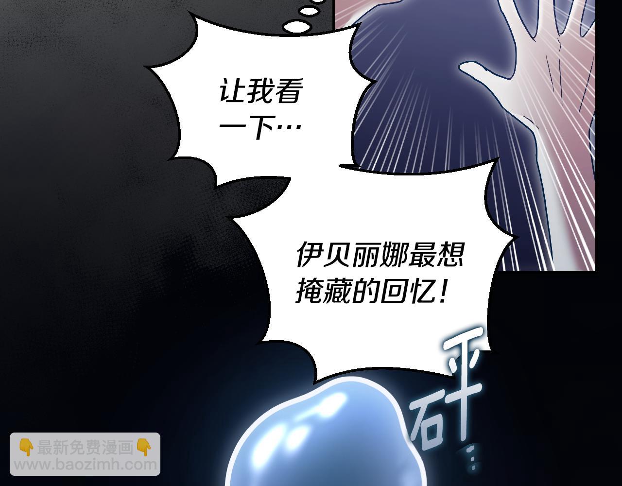 第43话 掩藏的回忆83