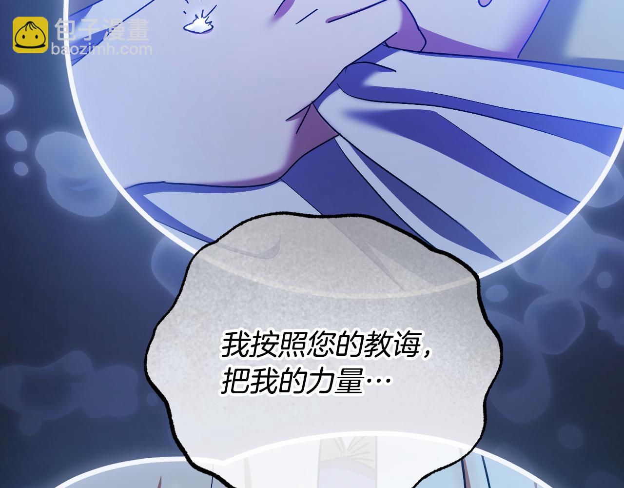 第43话 掩藏的回忆91