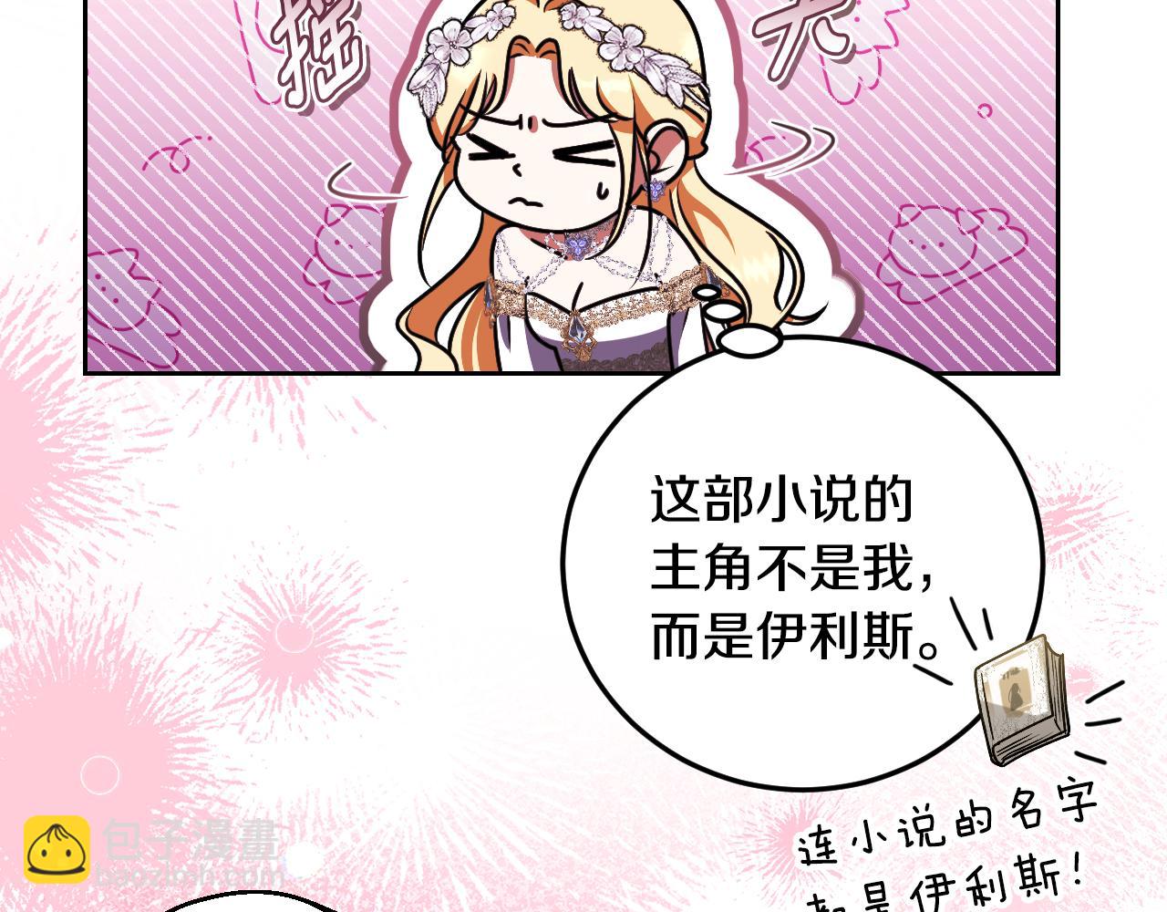 第44话 三个男人聚齐150