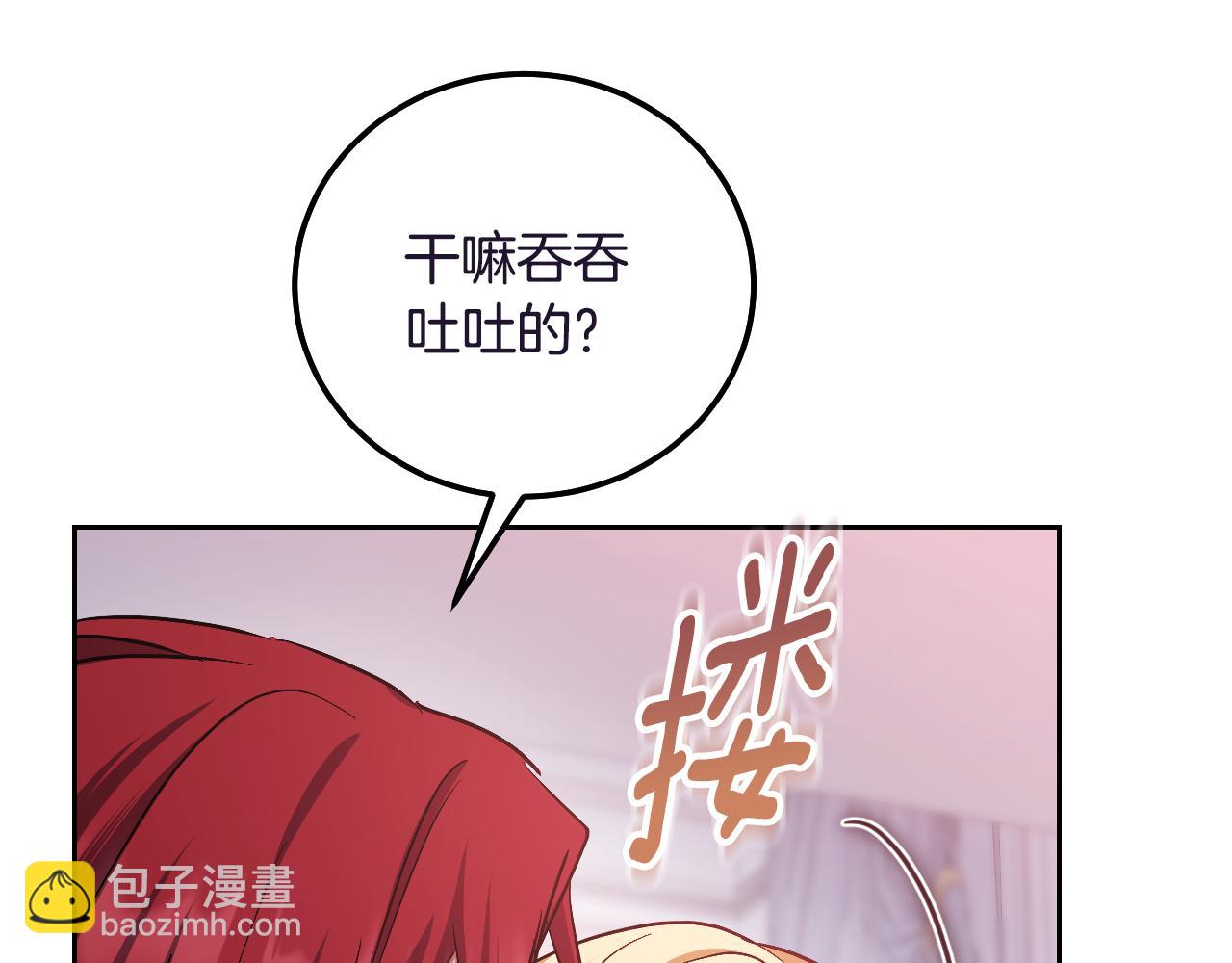 第44话 三个男人聚齐67