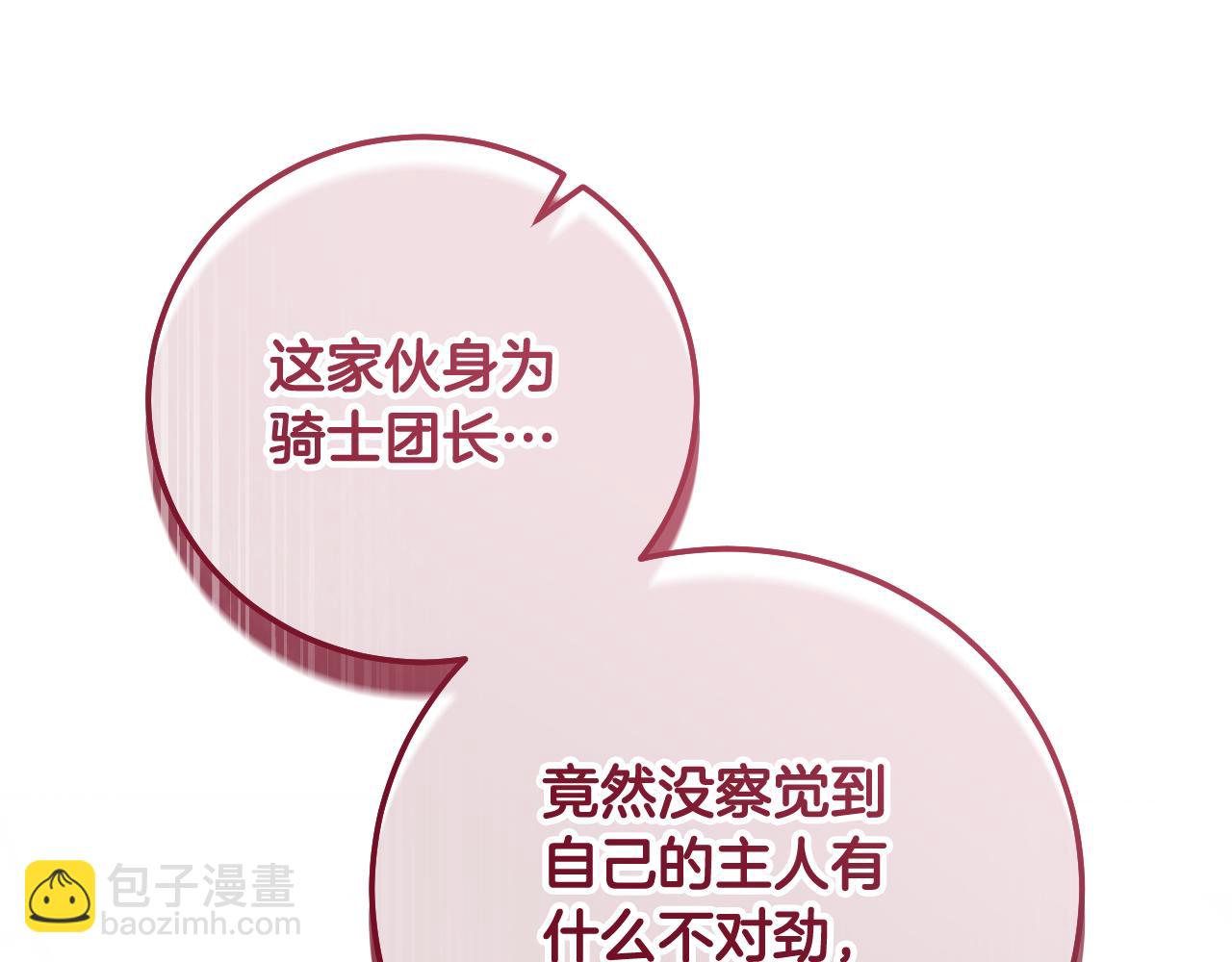 第44话 三个男人聚齐70