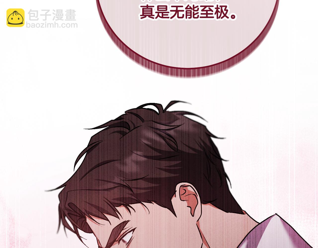 第44话 三个男人聚齐71