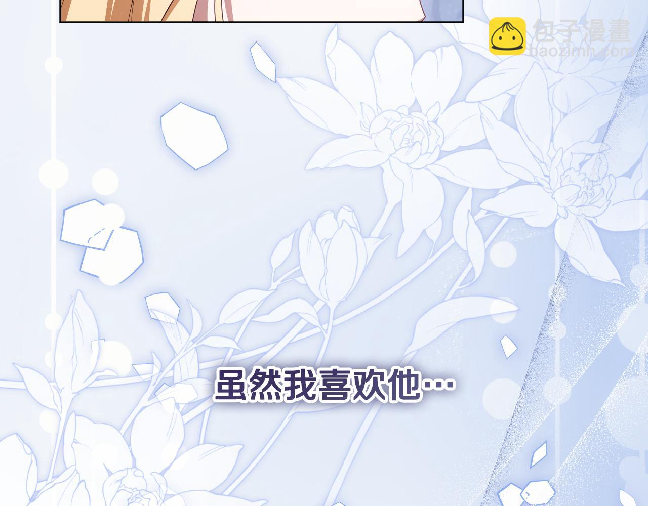 第52话 我也要叫你的名字113