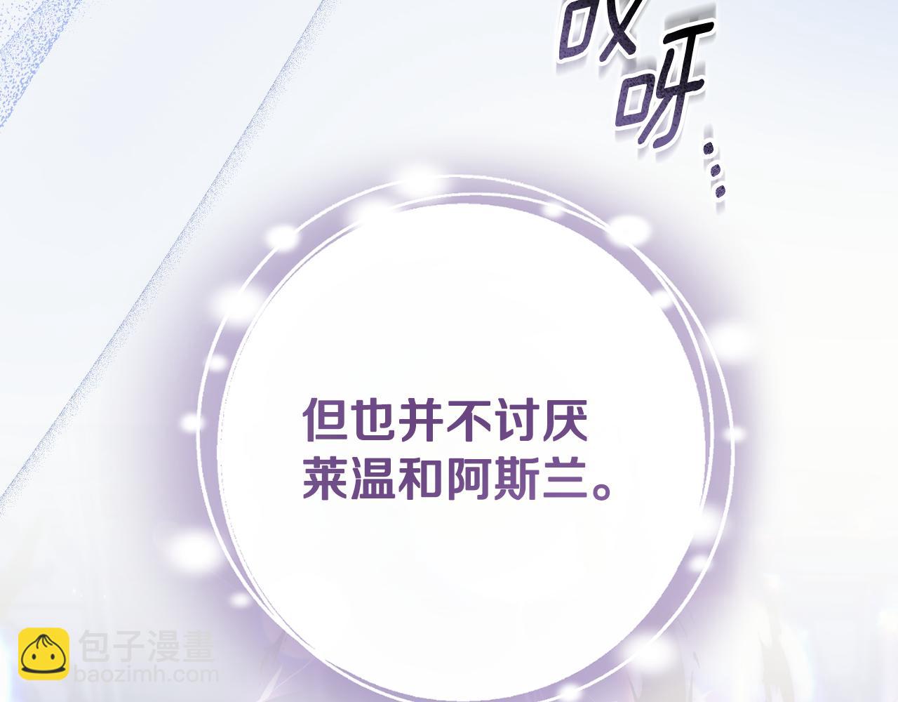 第52话 我也要叫你的名字115