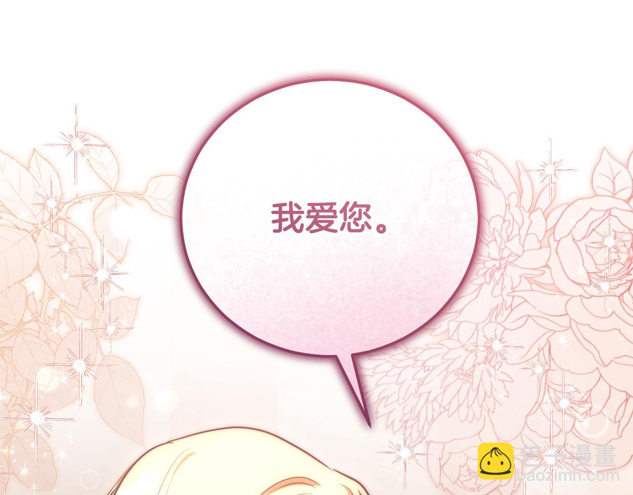 第52话 我也要叫你的名字14