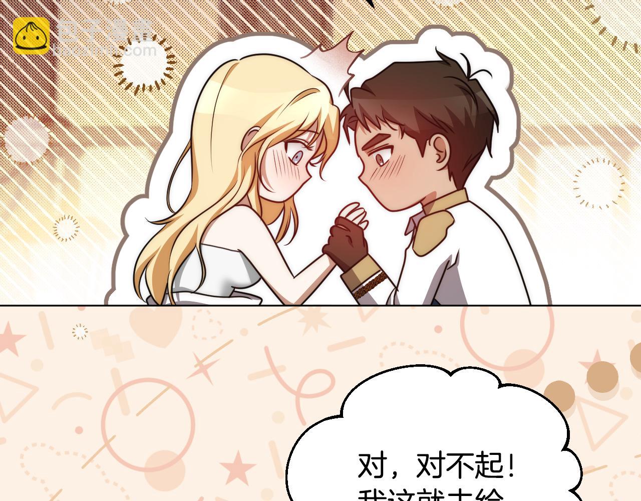 第52话 我也要叫你的名字19
