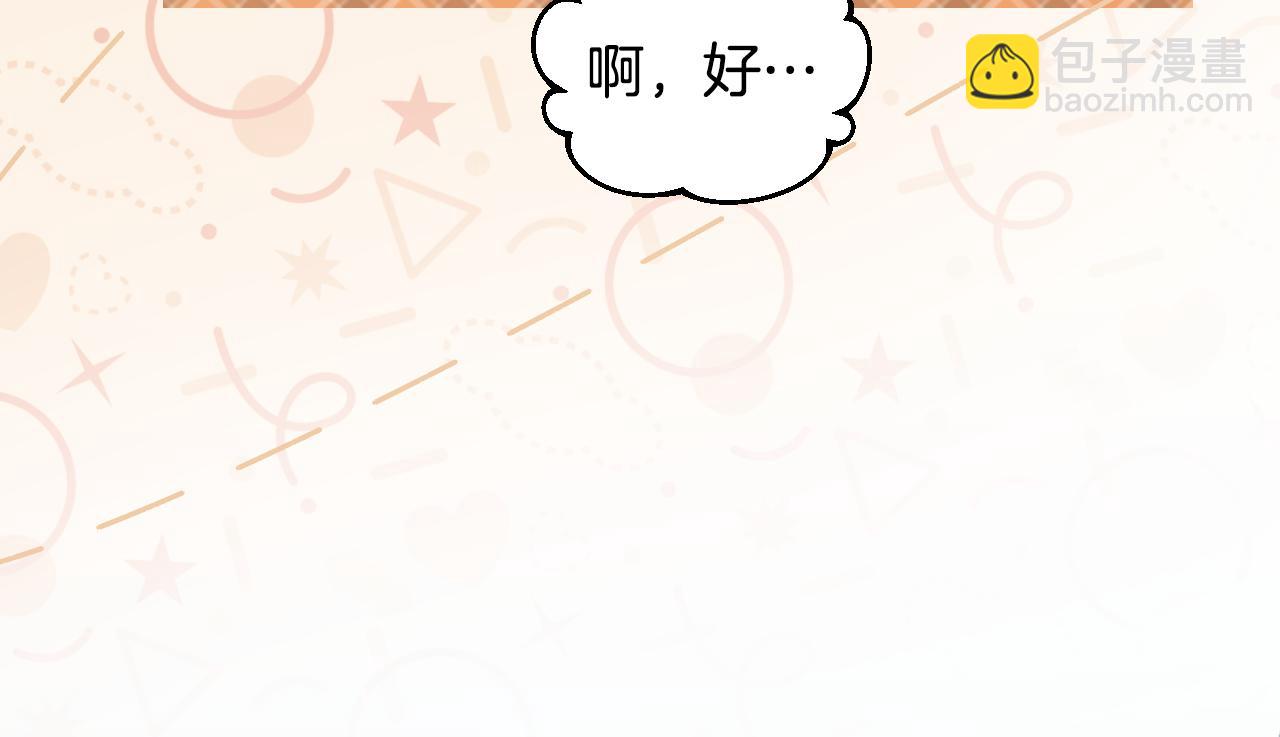 第52话 我也要叫你的名字21