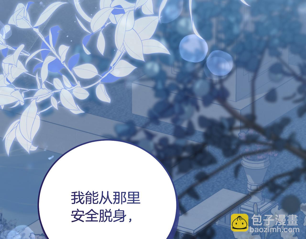 第52话 我也要叫你的名字29