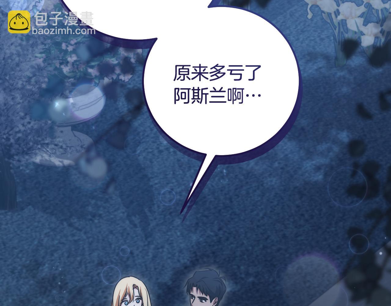 第52话 我也要叫你的名字30