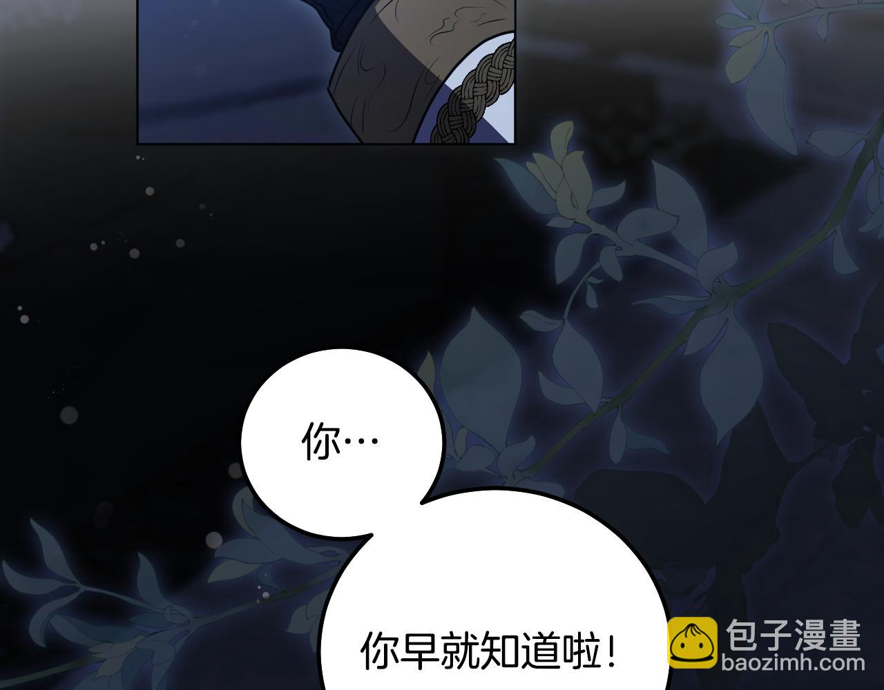 第52话 我也要叫你的名字39