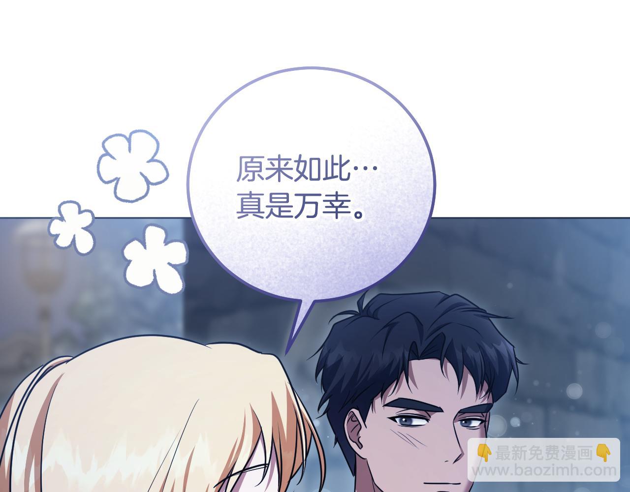 第52话 我也要叫你的名字54