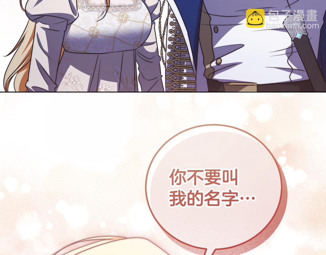 第52话 我也要叫你的名字72