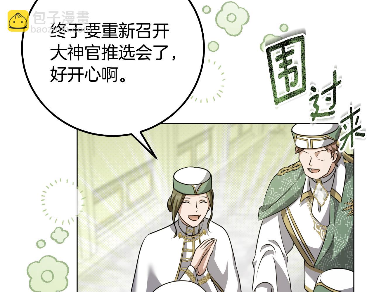 第54话 藏匿的魔兽10