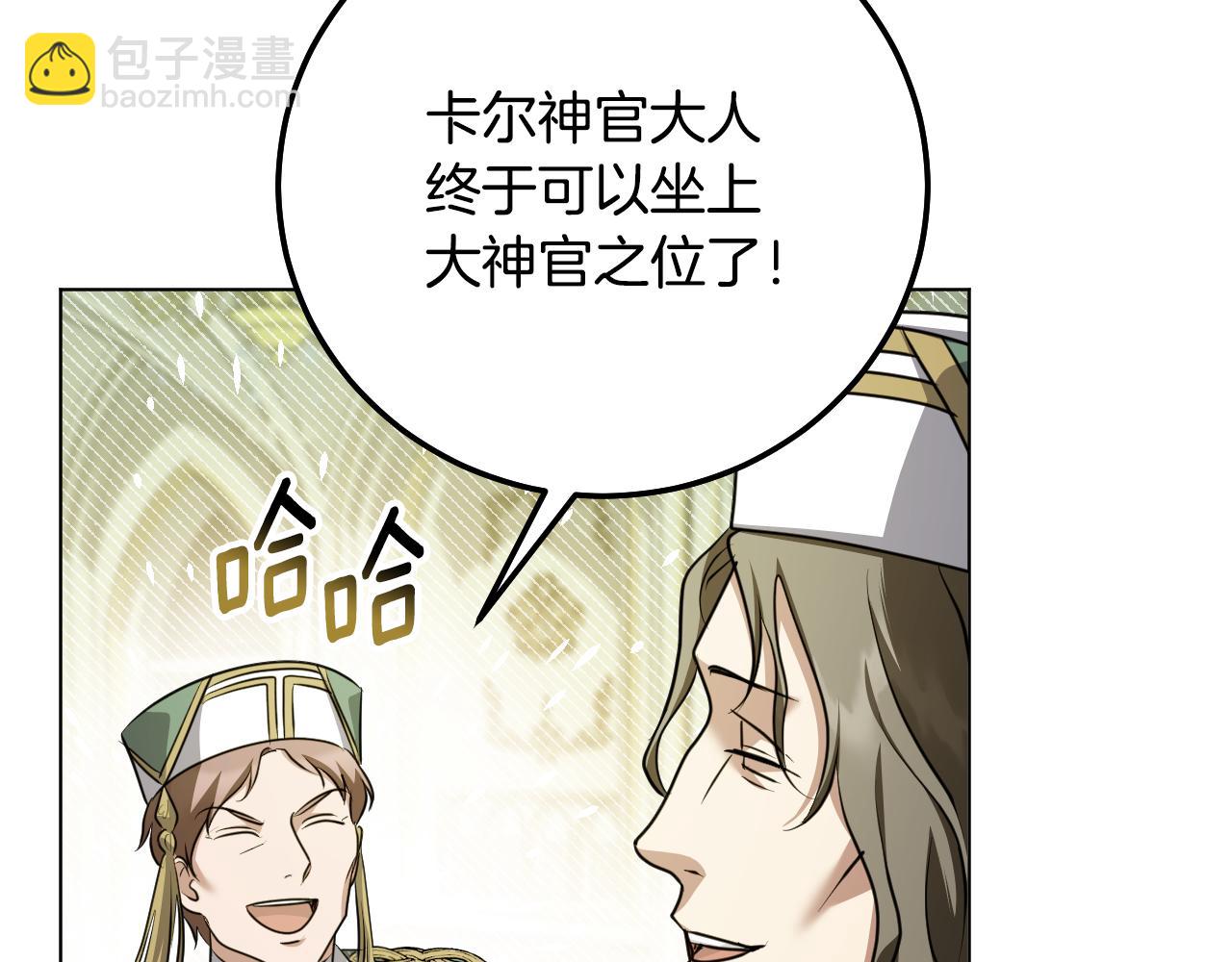 第54话 藏匿的魔兽12